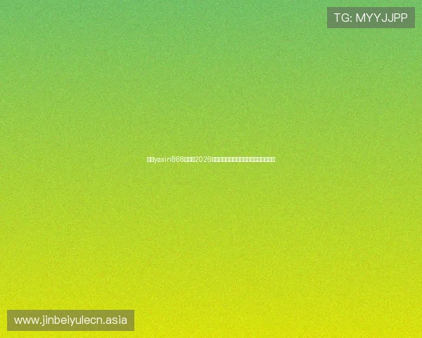 亚星yaxin868百家：2026年世界杯比赛场馆介绍及观赛指南全攻略